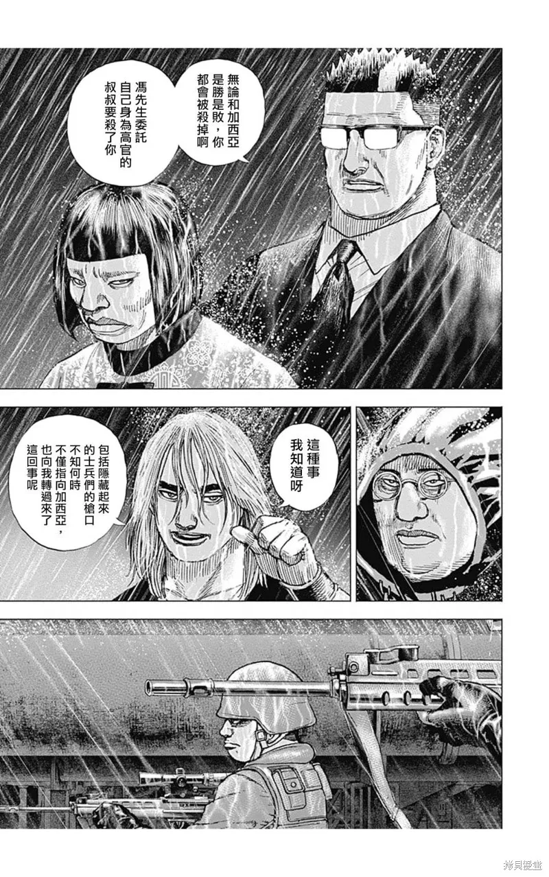 第134话 第4页