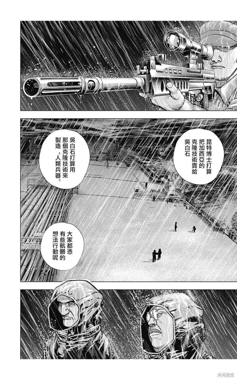 第134话 第5页