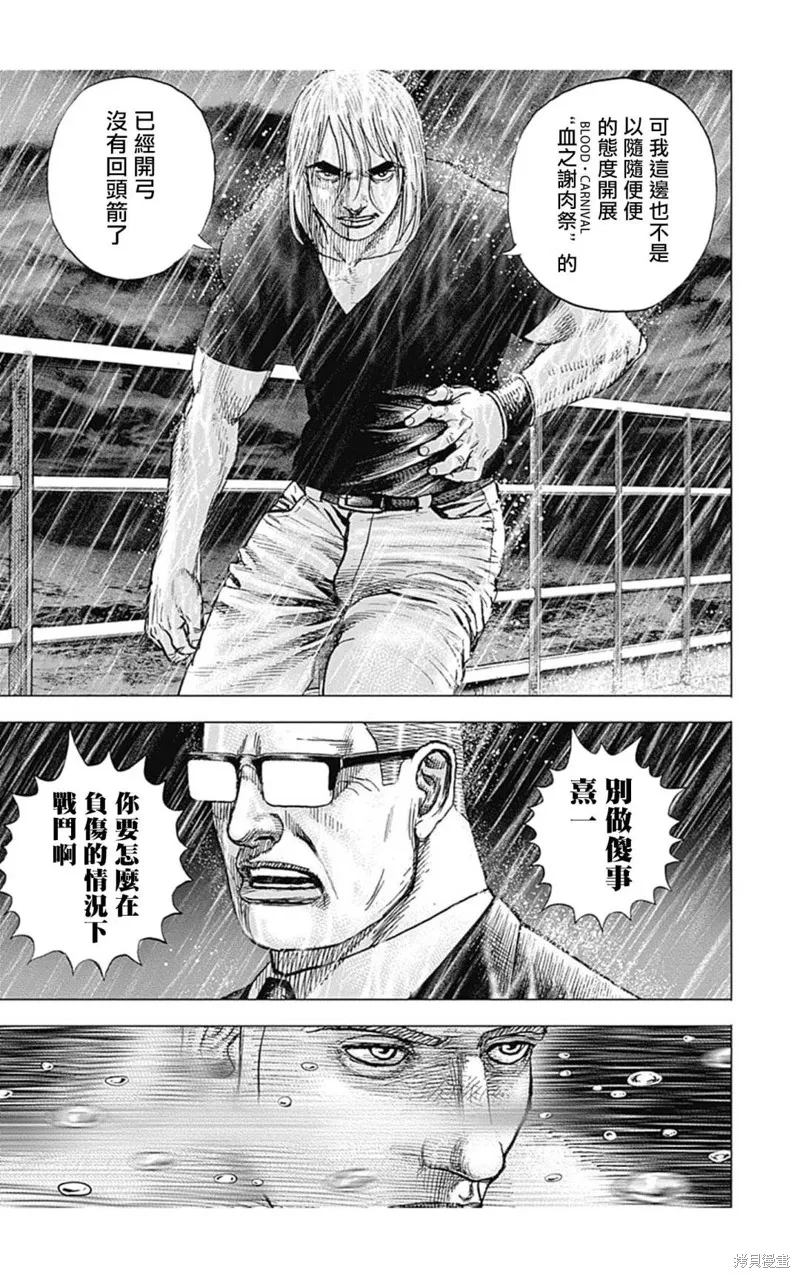 第134话 第6页