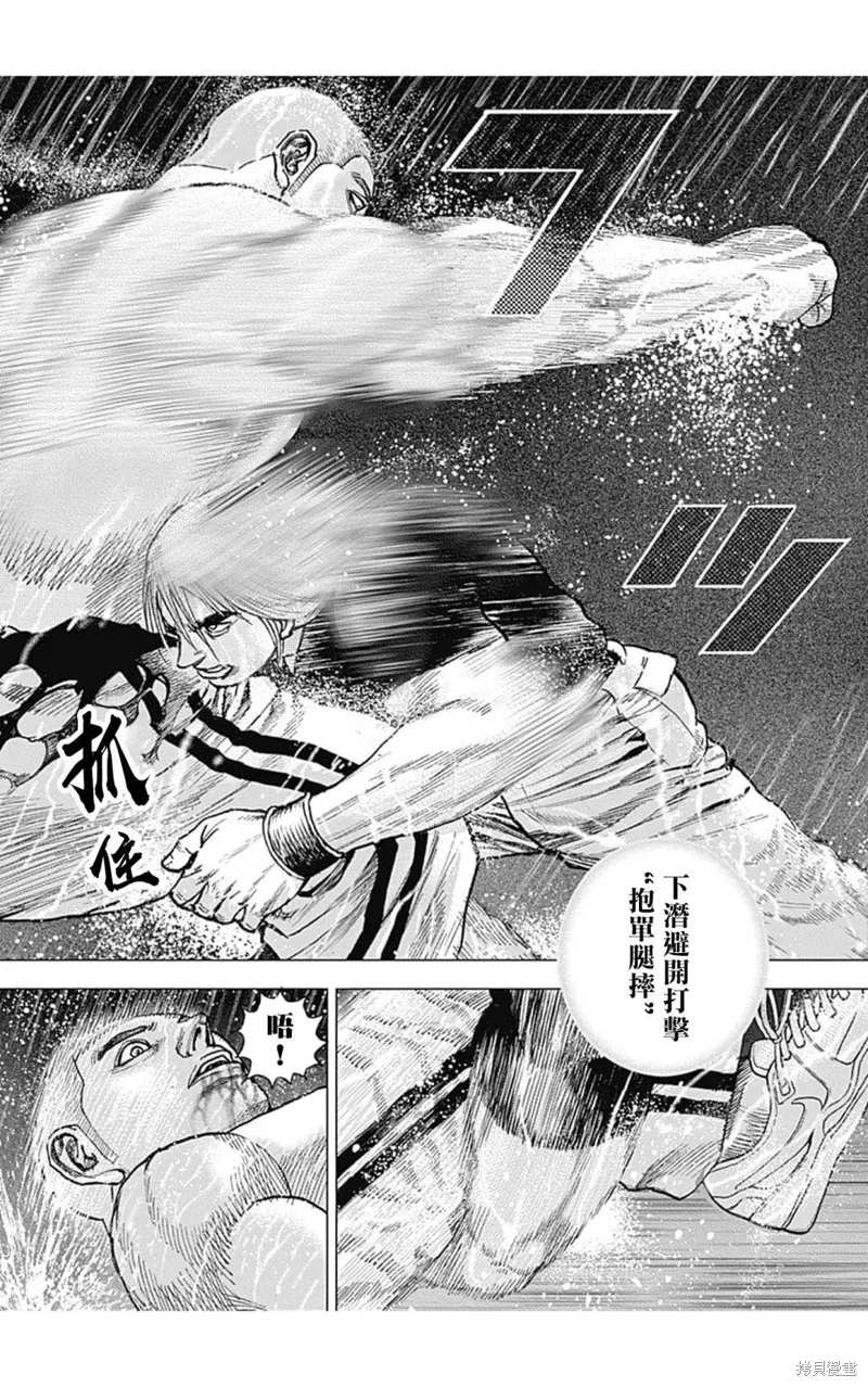 第134话 第8页