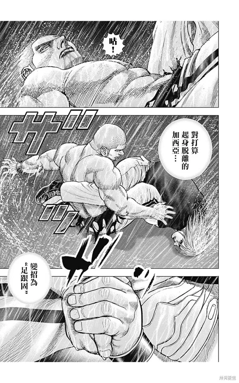 第134话 第10页