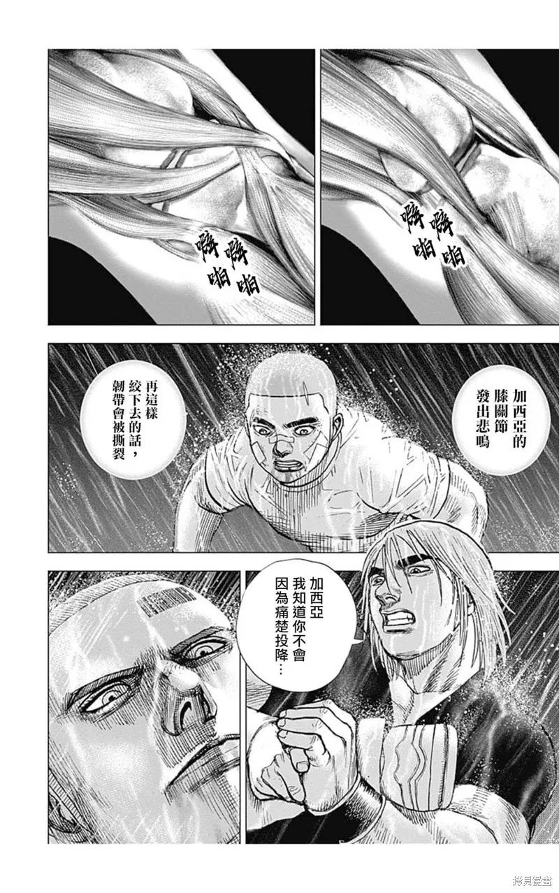 第134话 第11页