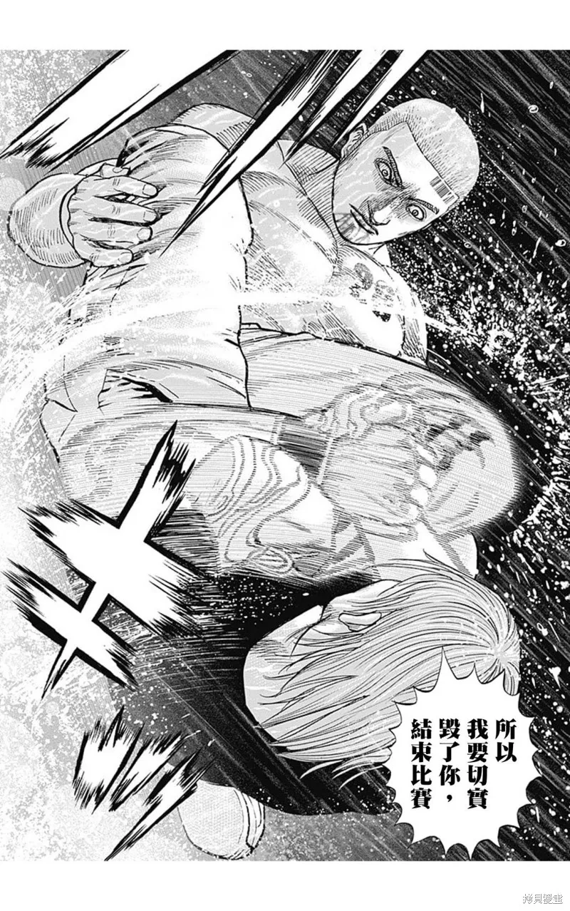 第134话 第12页