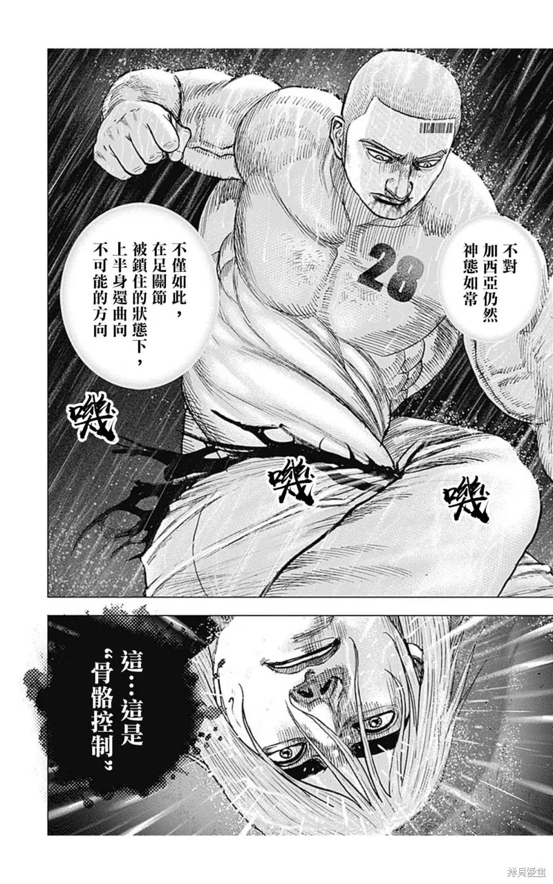 第134话 第14页