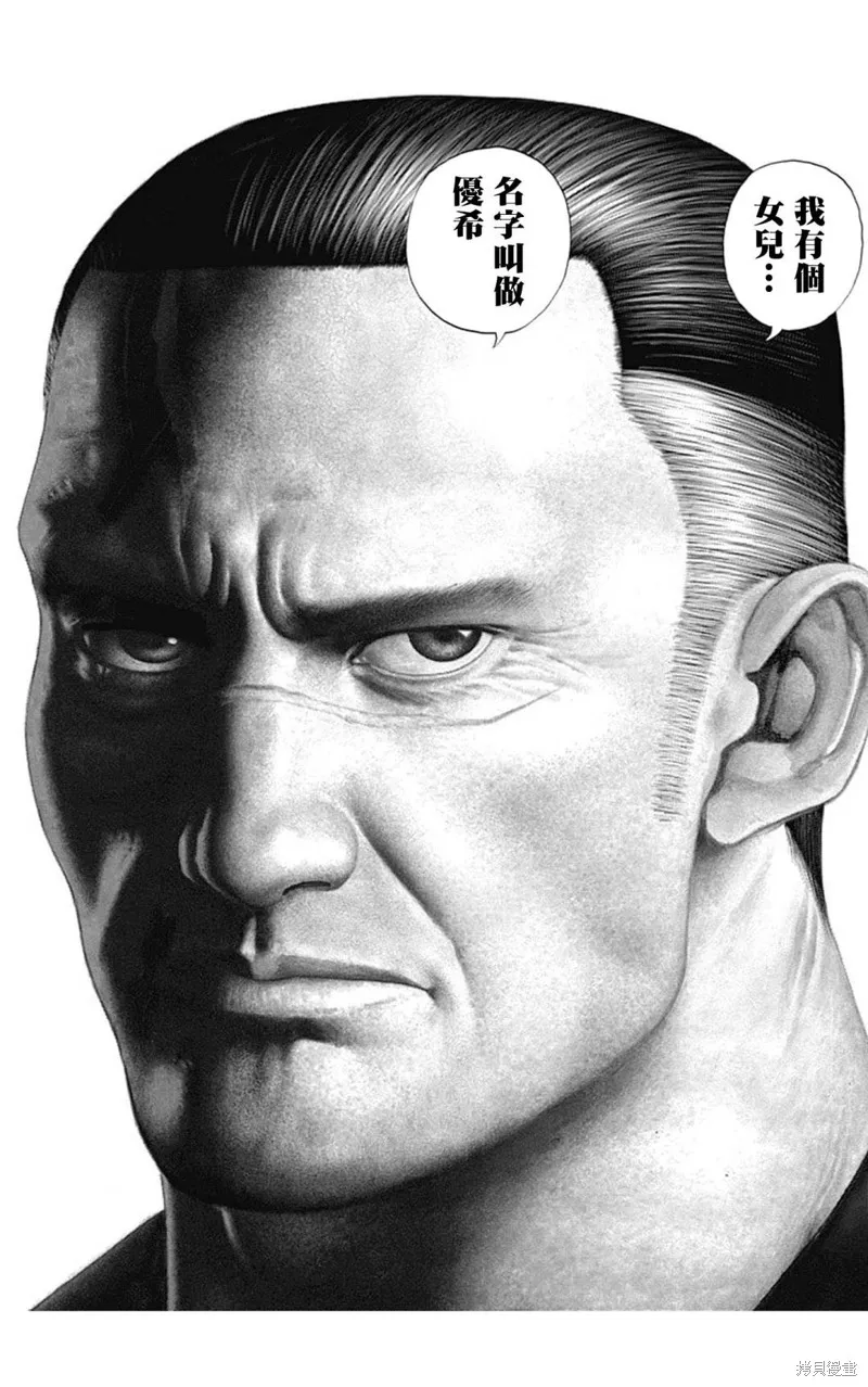第133话 第2页