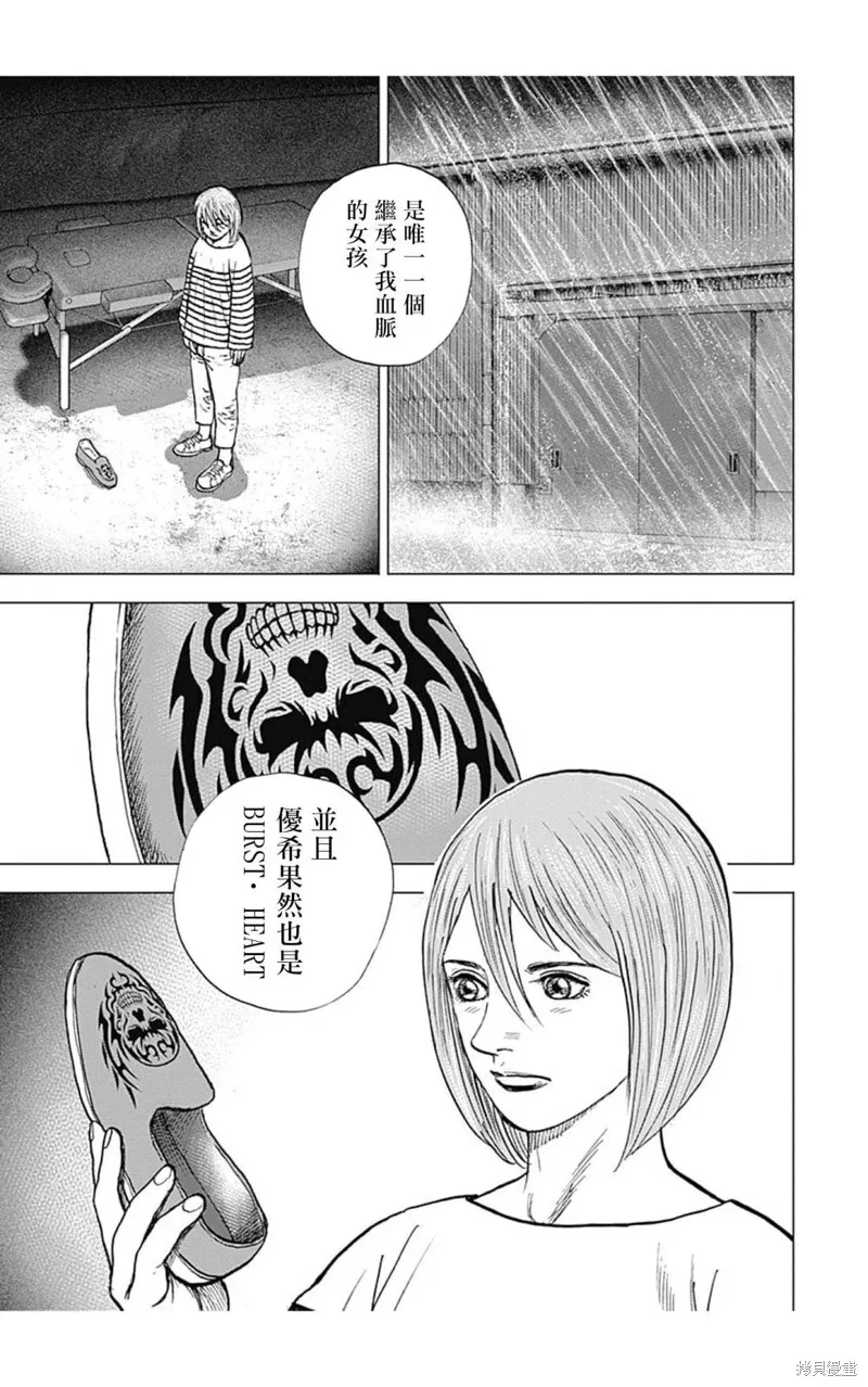 第133话 第3页