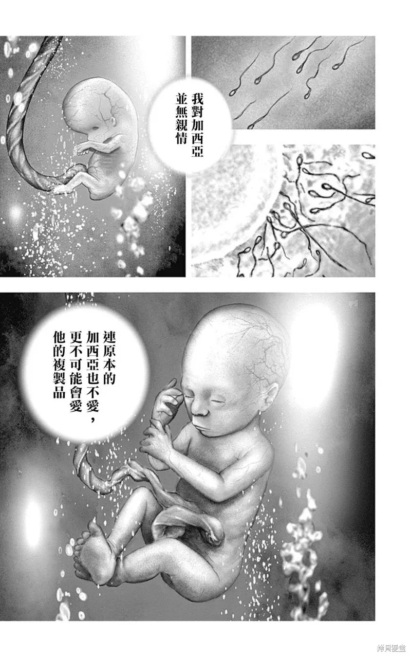 第133话 第5页