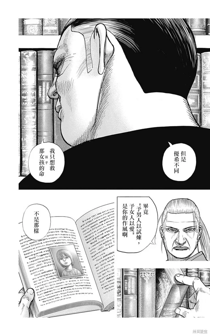 第133话 第6页