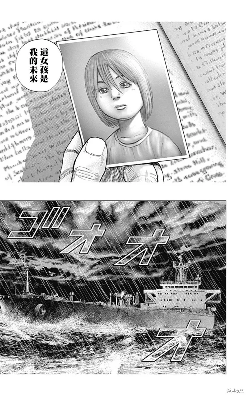 第133话 第7页