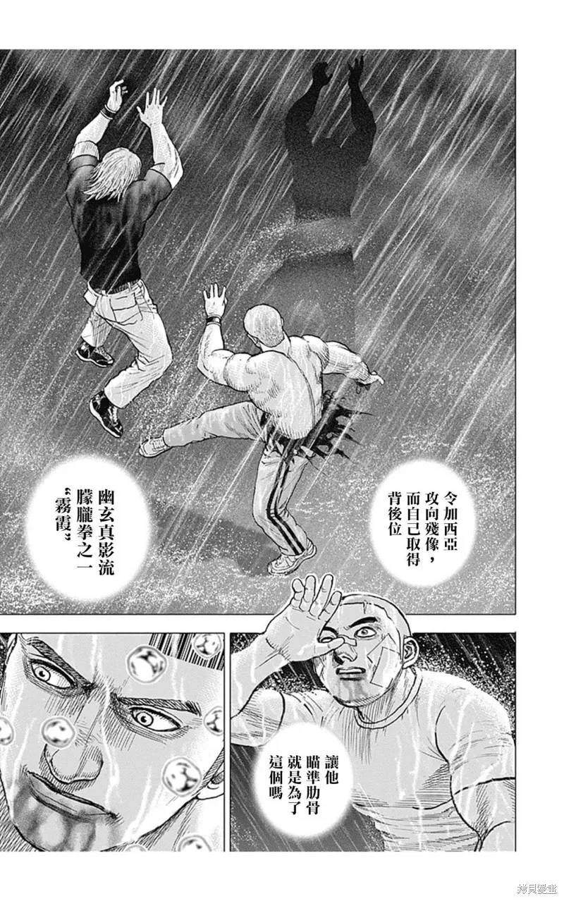 第133话 第9页