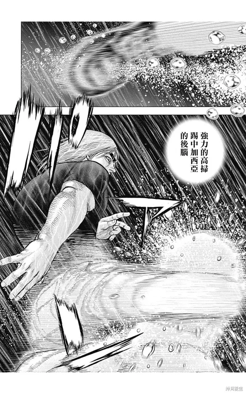 第133话 第10页