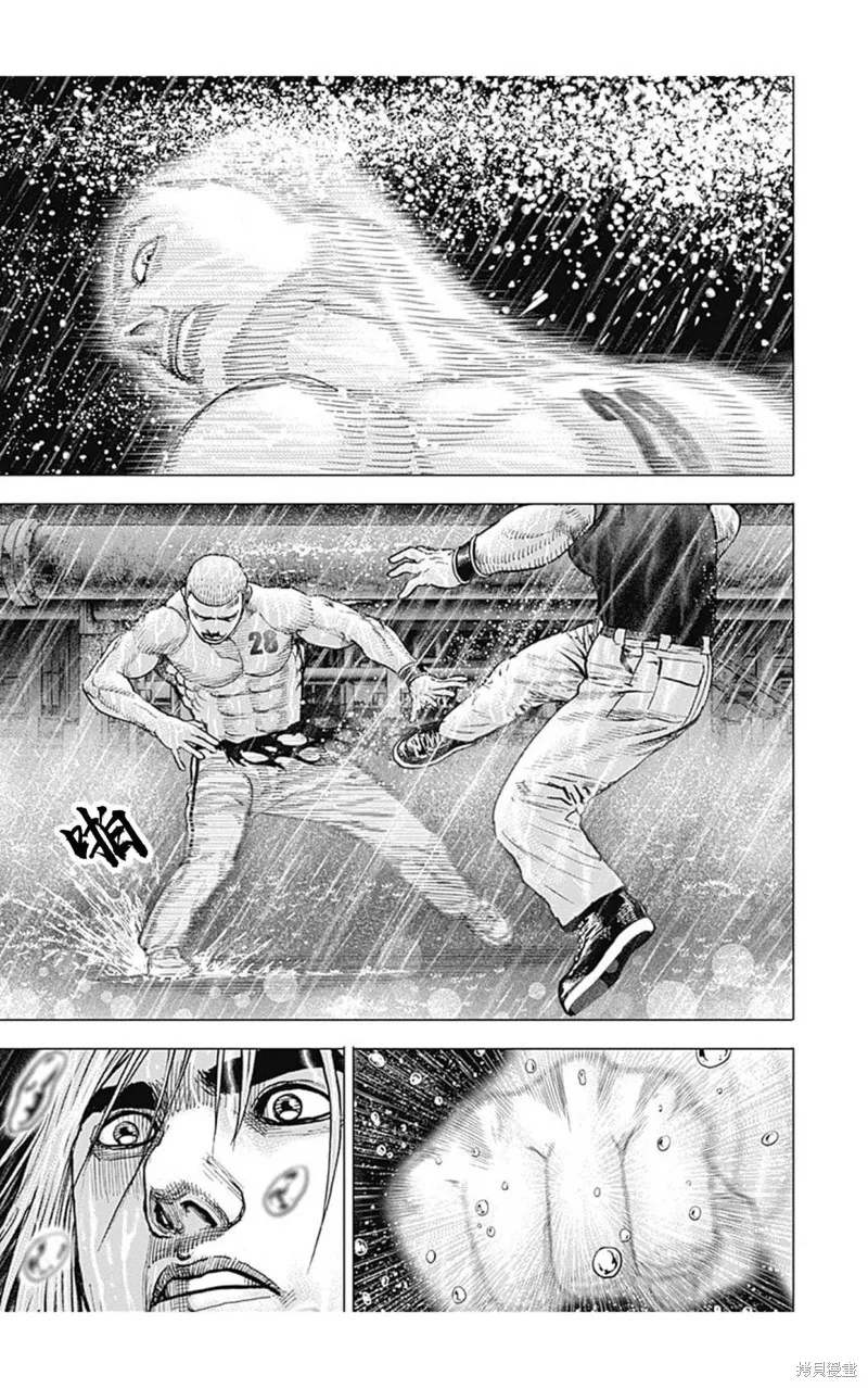 第133话 第11页