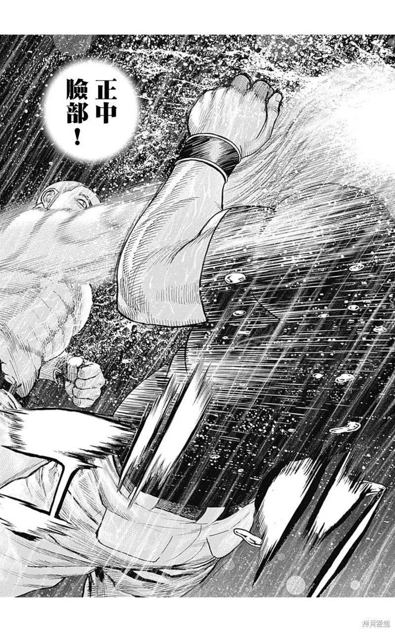 第133话 第12页