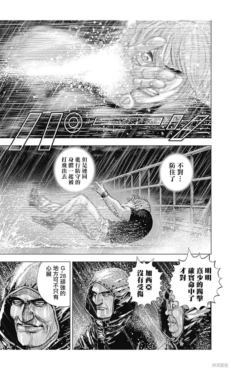 第133话 第13页