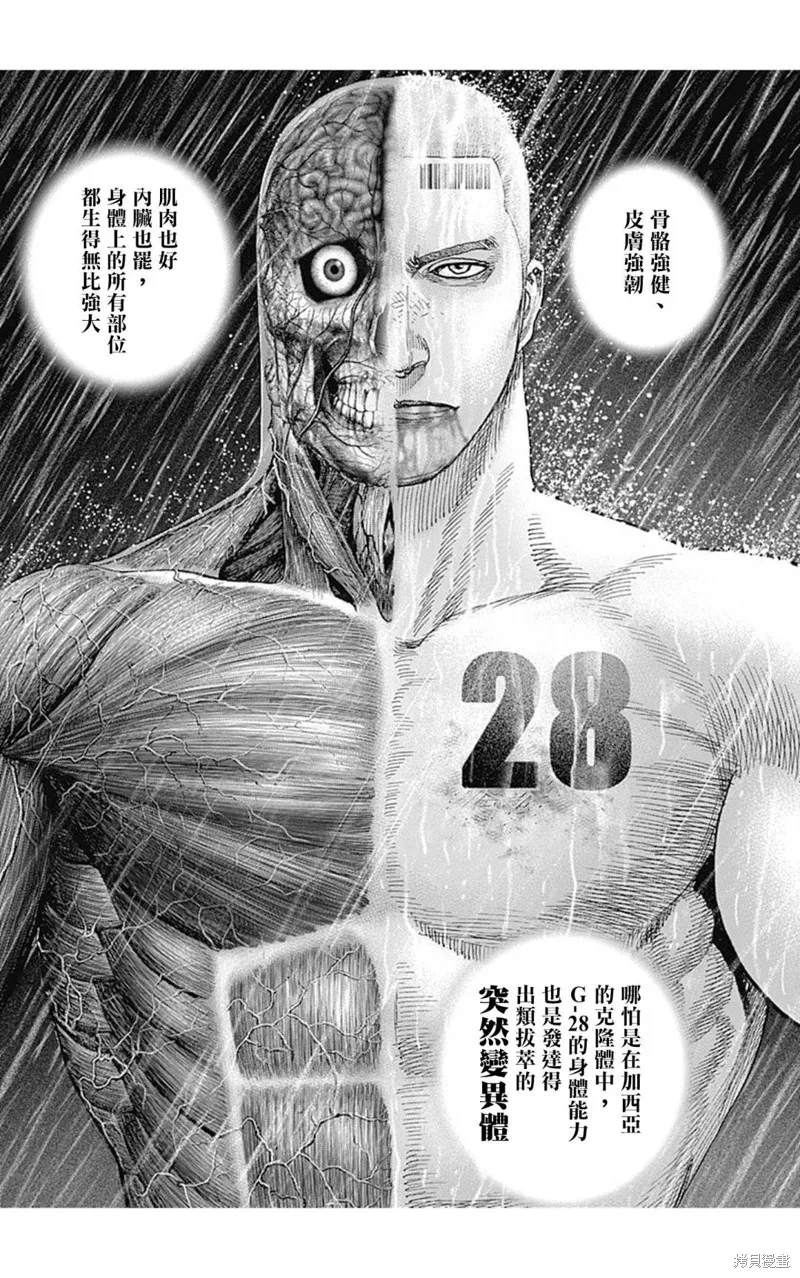 第133话 第14页