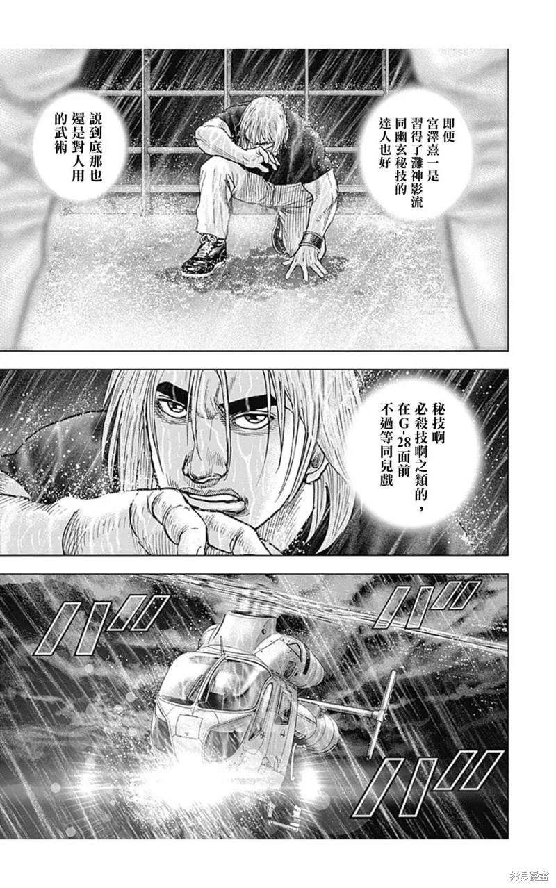 第133话 第15页