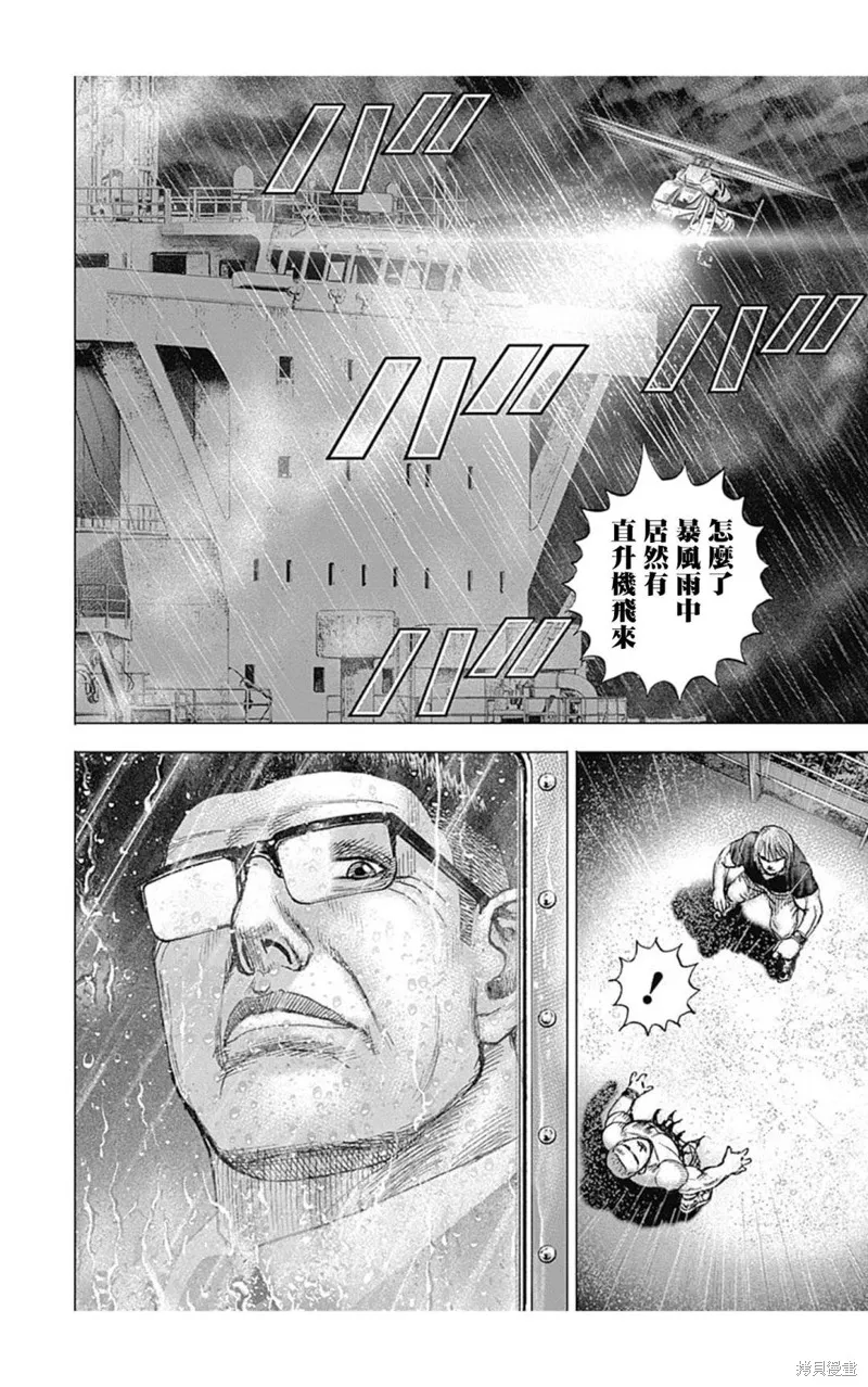 第133话 第16页