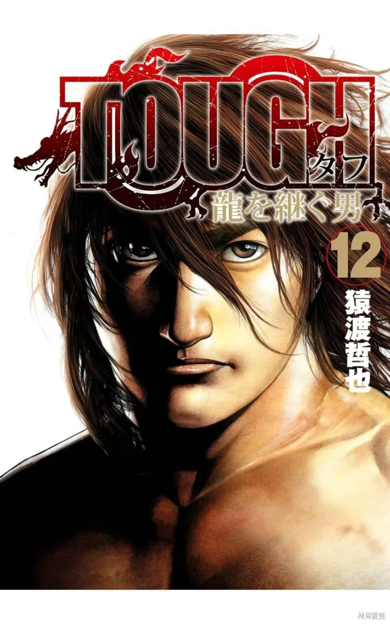 第132话 第1页