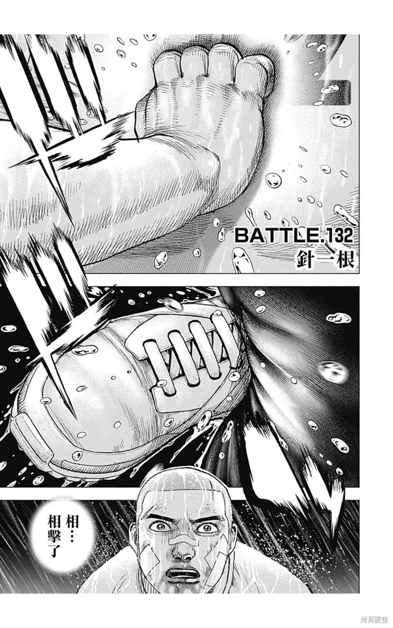 第132话 第4页