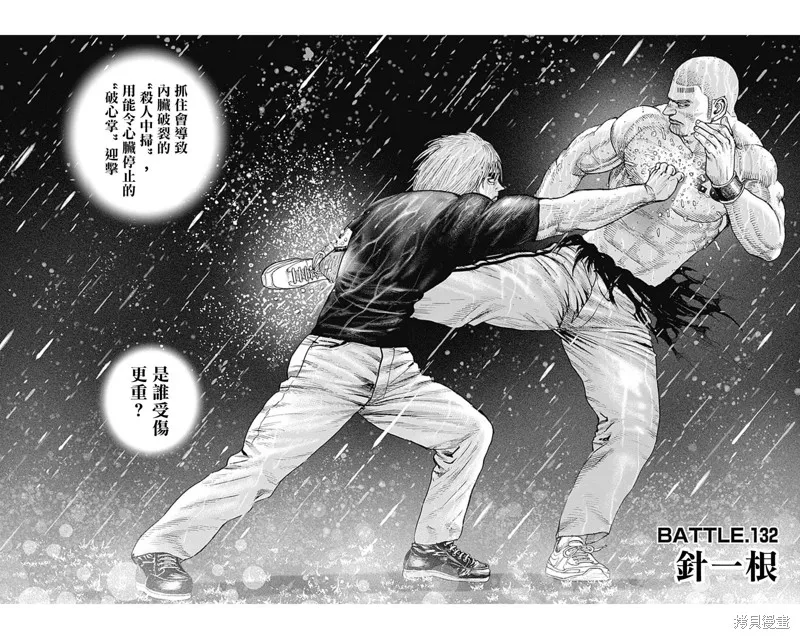 第132话 第5页