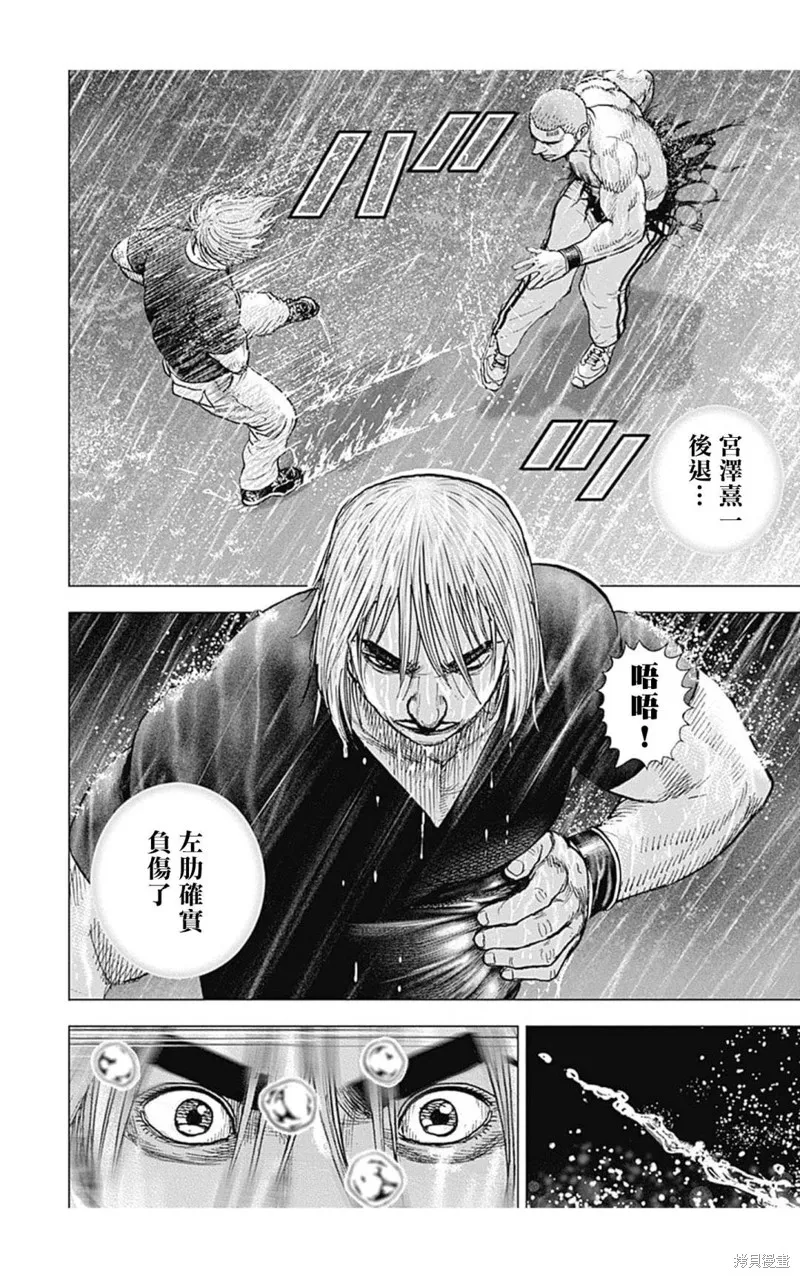 第132话 第6页