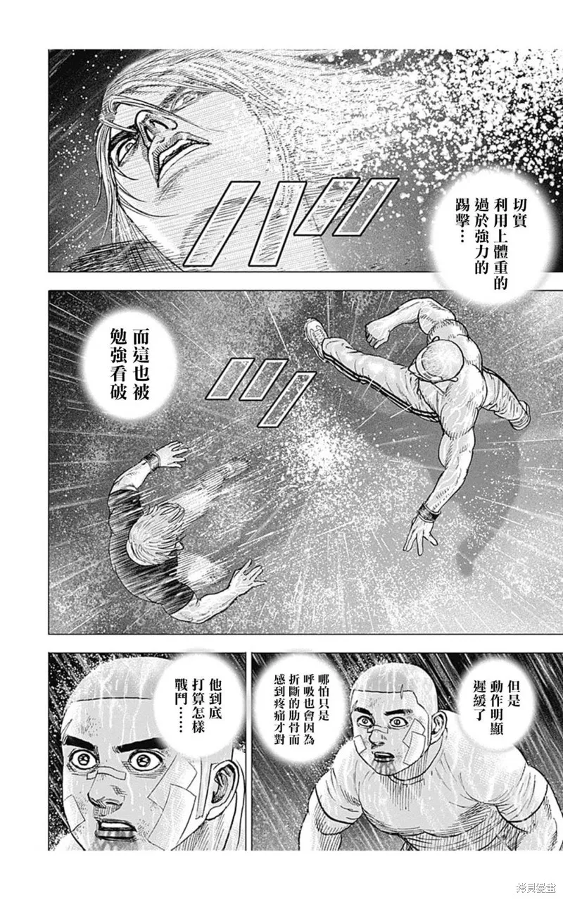 第132话 第8页