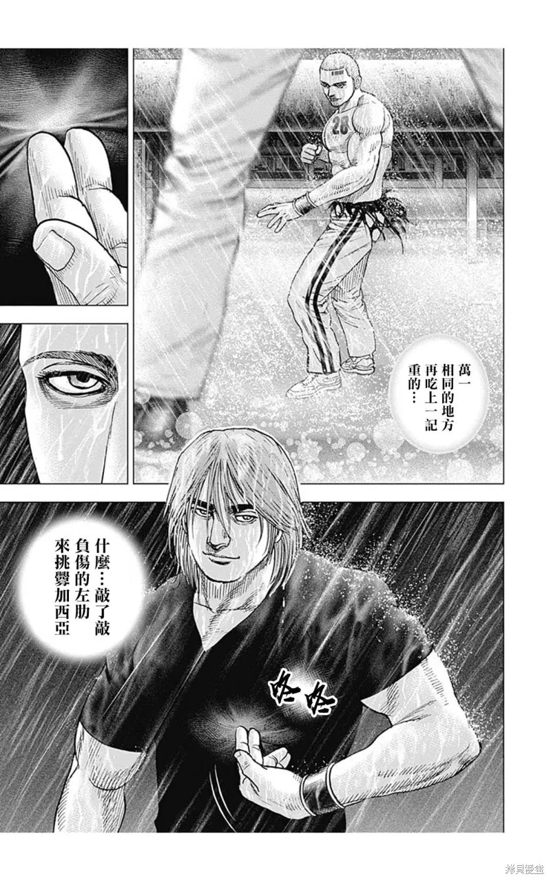 第132话 第9页