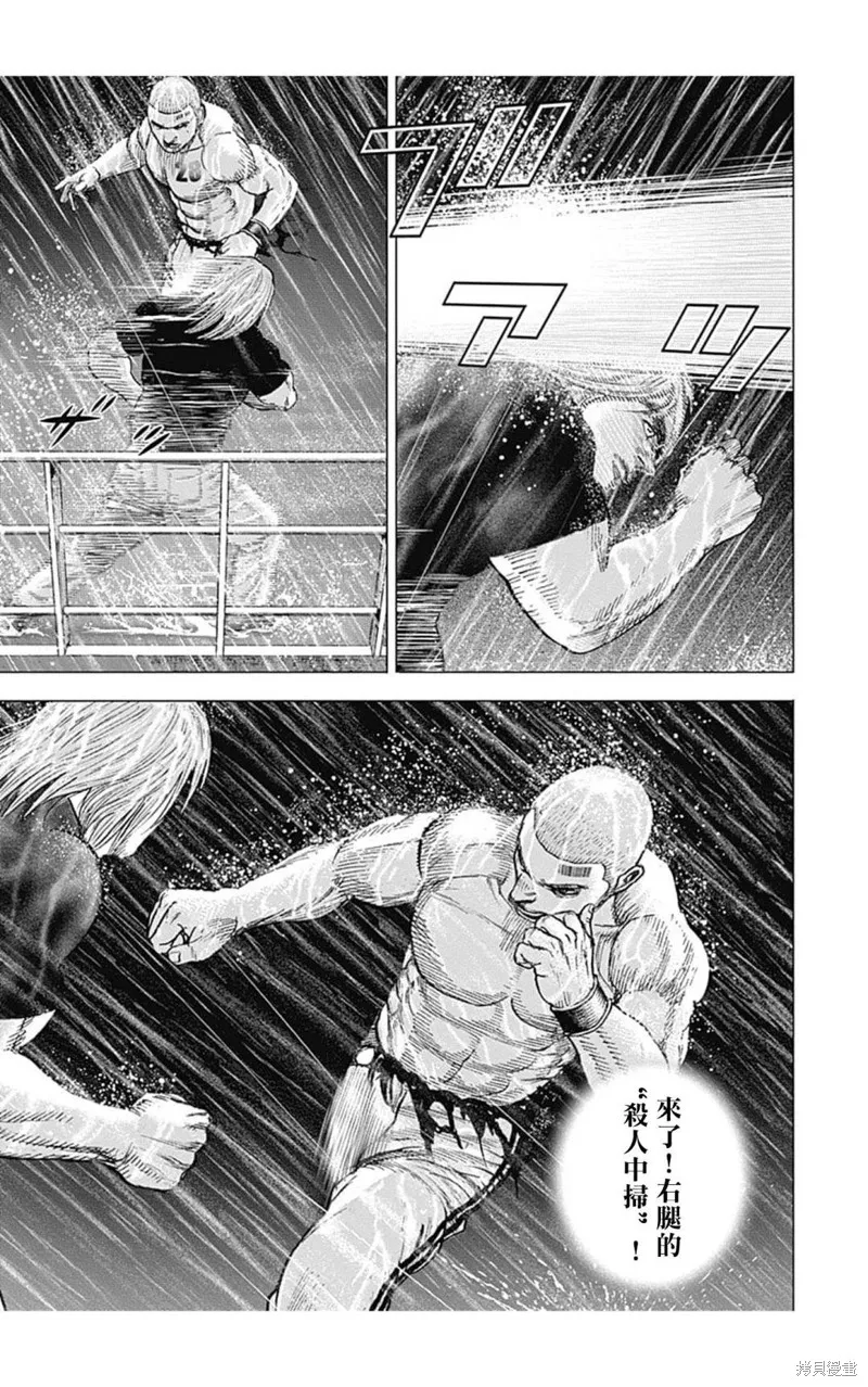 第132话 第11页