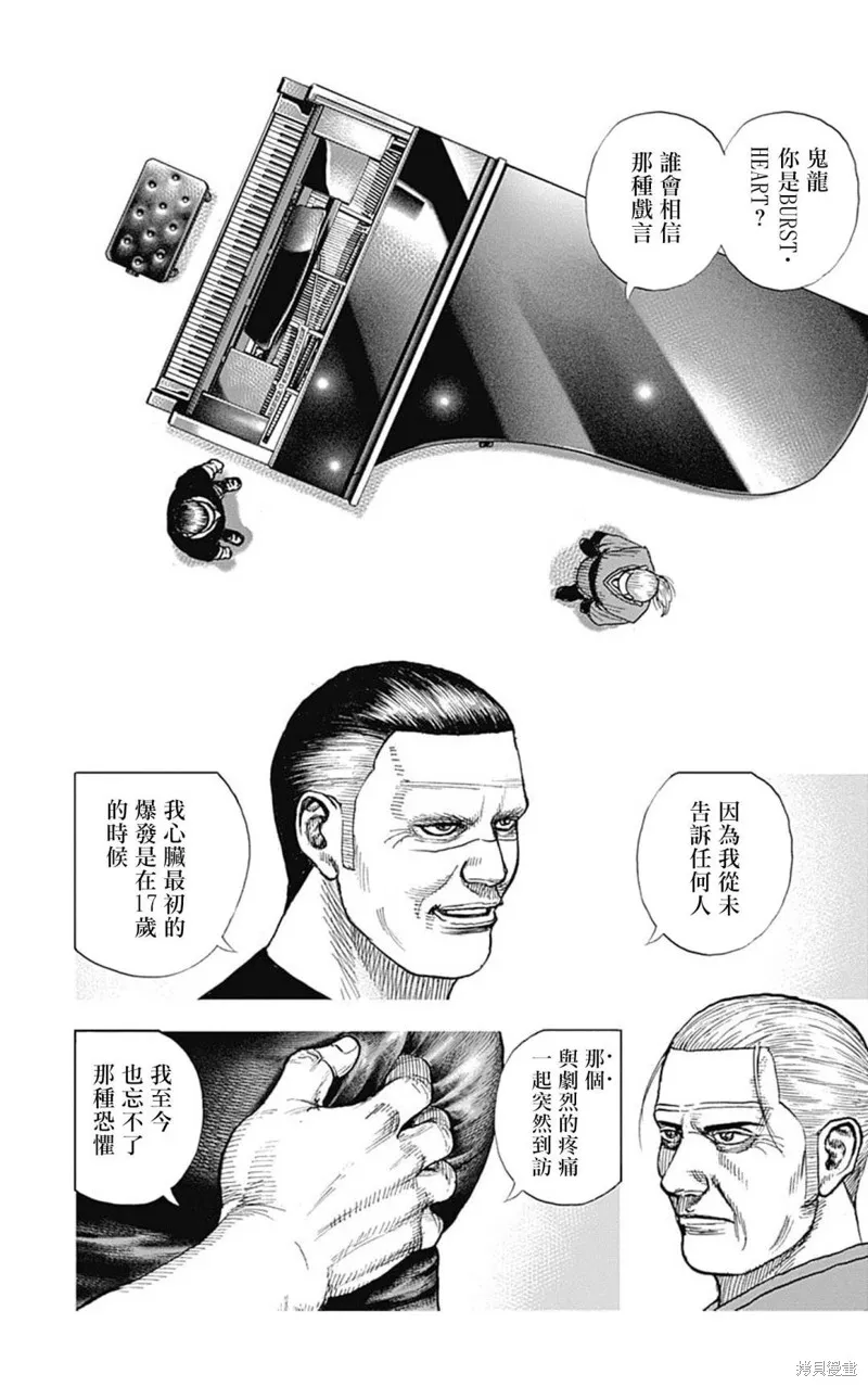第132话 第14页