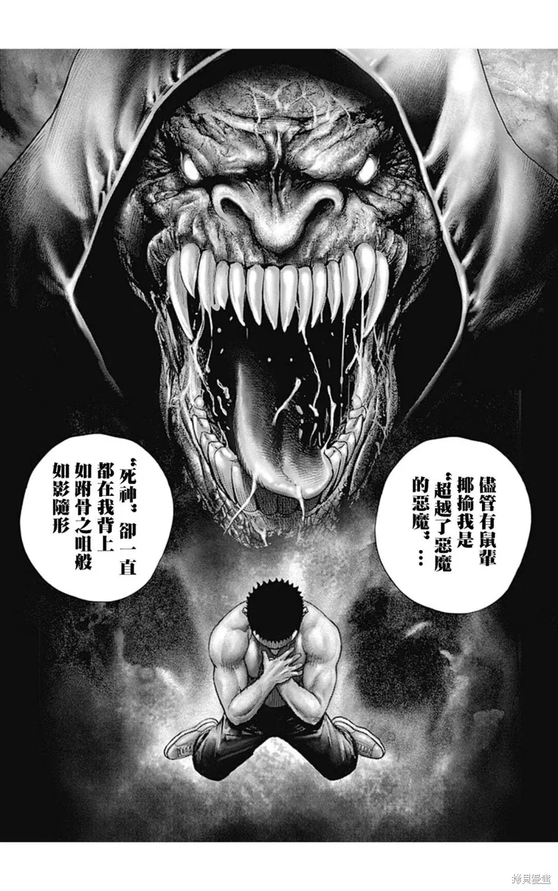 第132话 第15页
