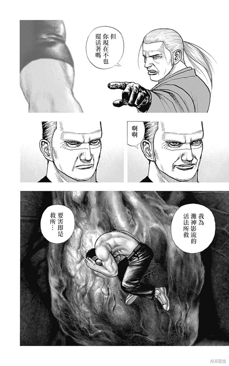 第132话 第16页