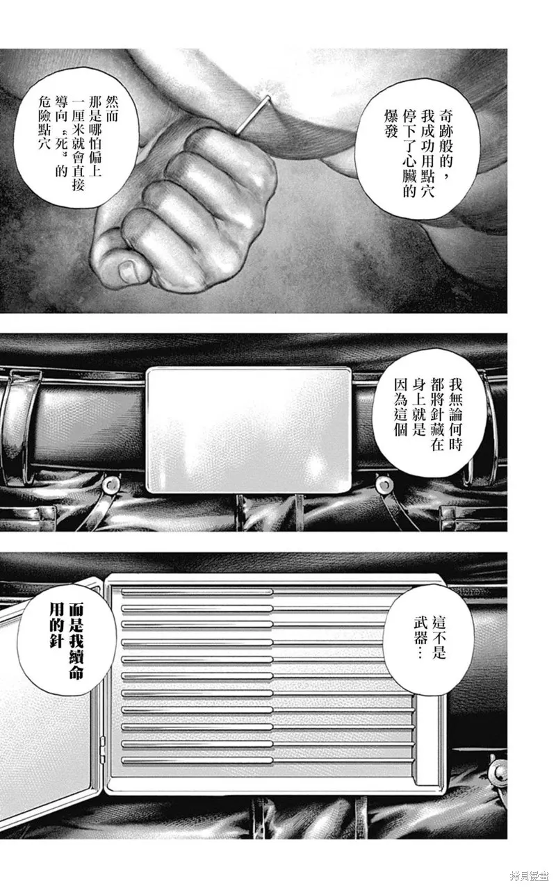 第132话 第17页