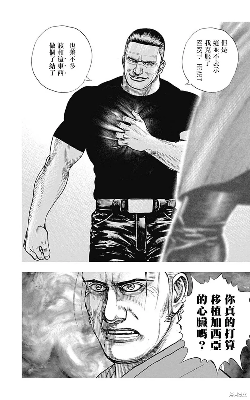 第132话 第18页