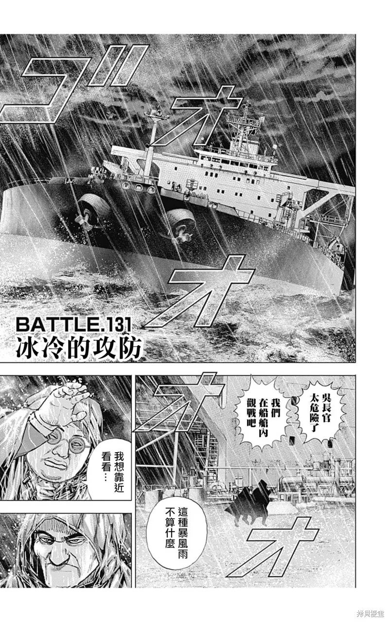 第131话 第1页