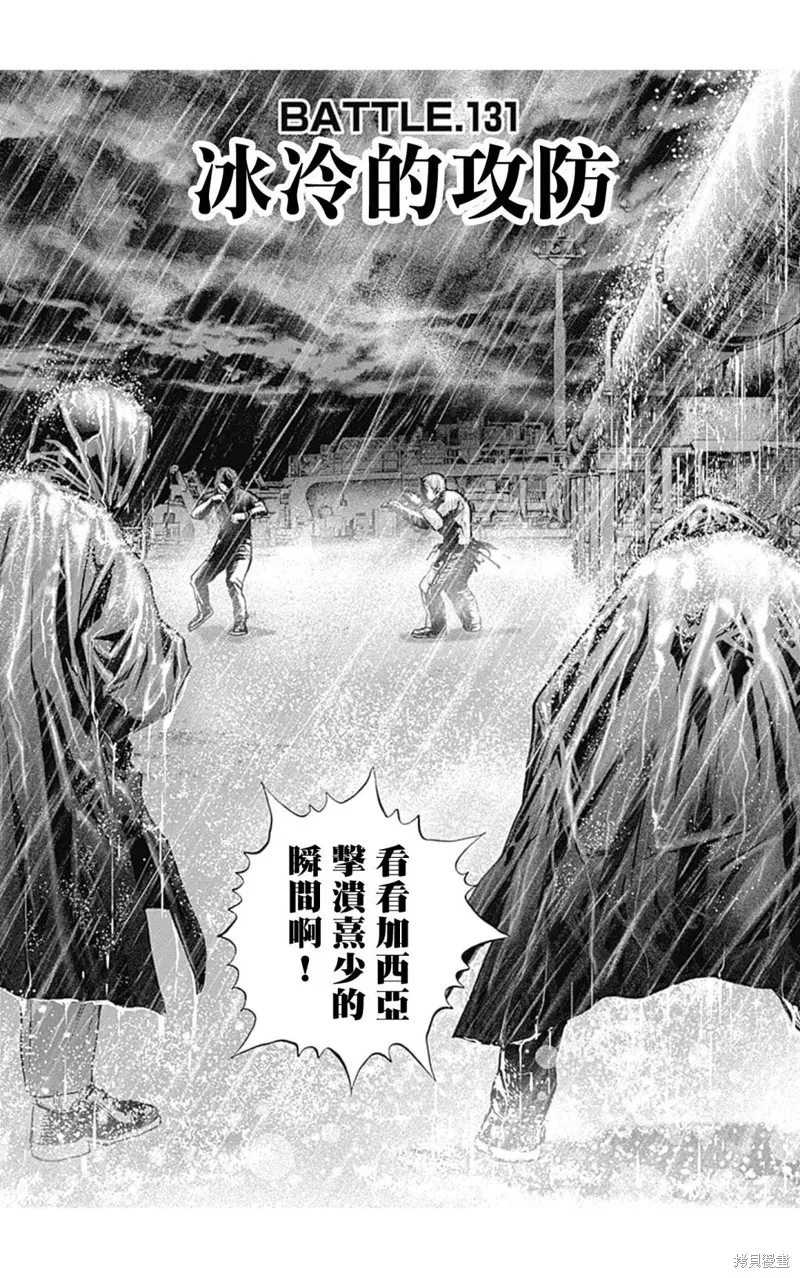 第131话 第2页