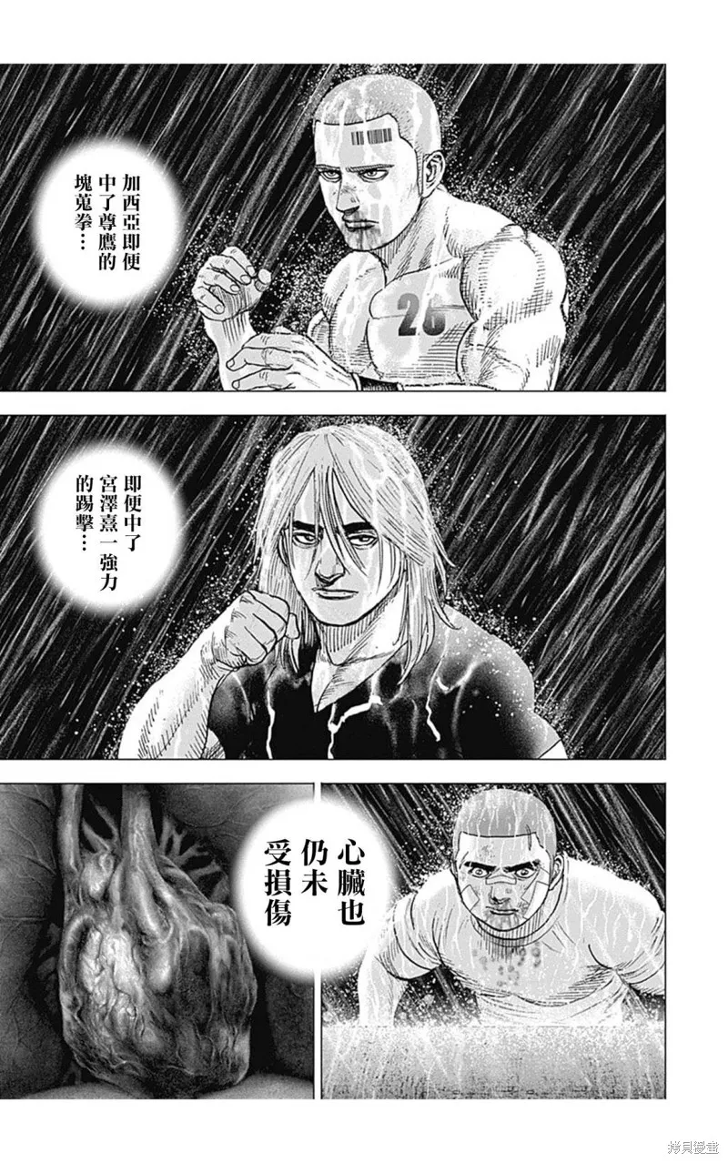 第131话 第3页