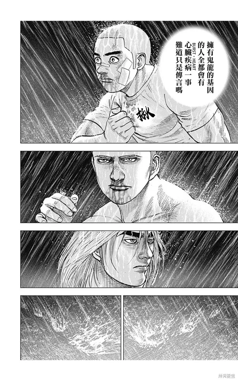 第131话 第4页
