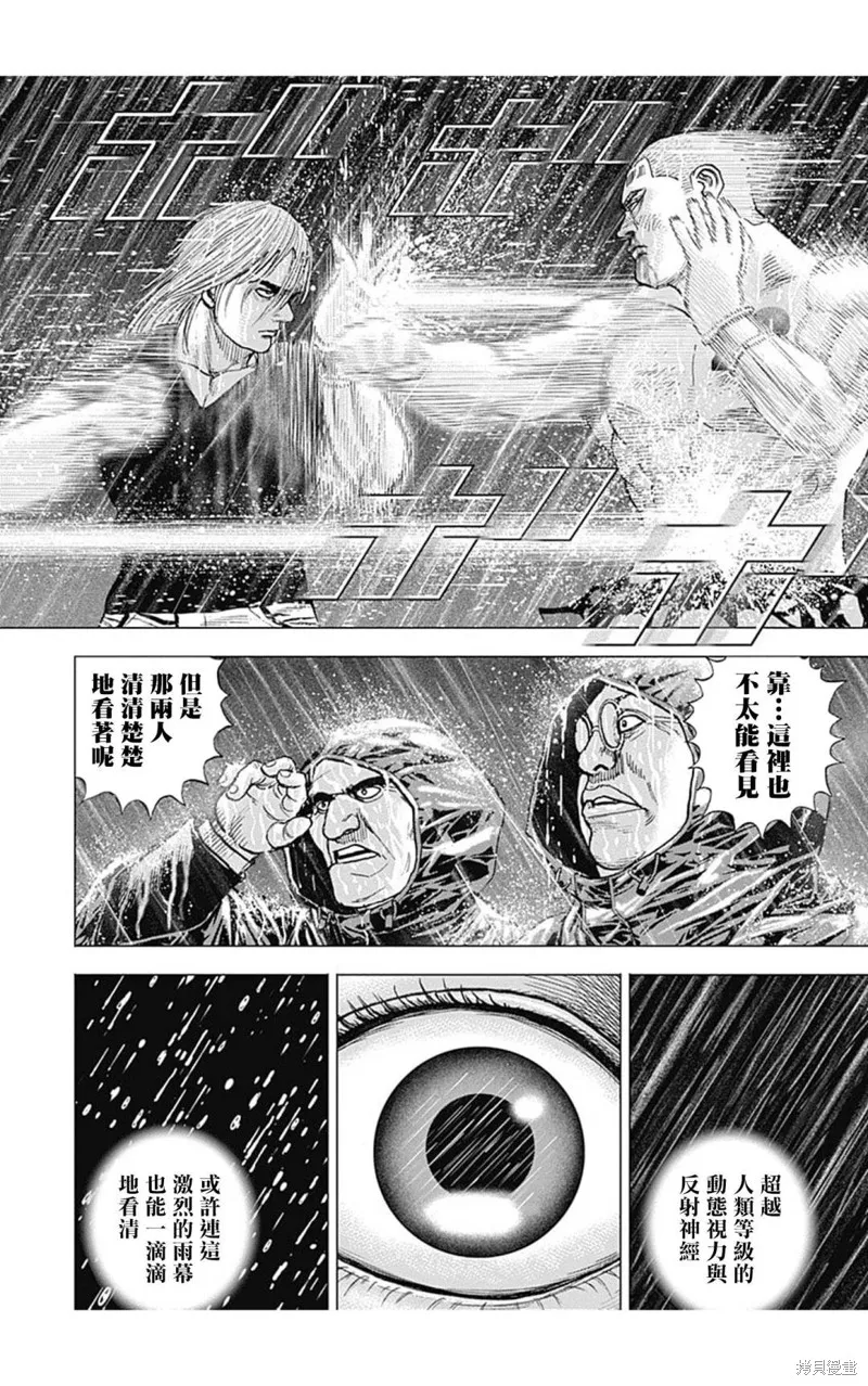第131话 第6页