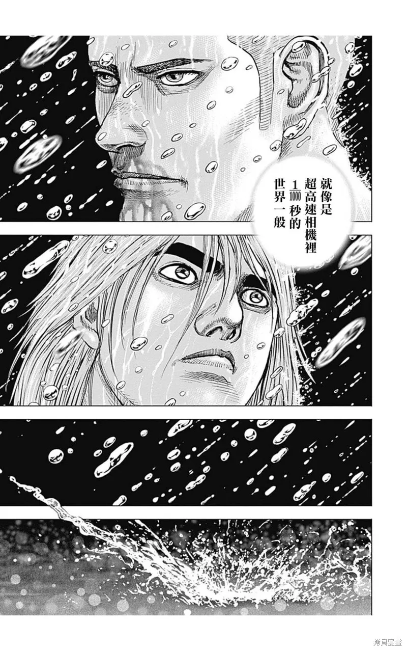 第131话 第7页