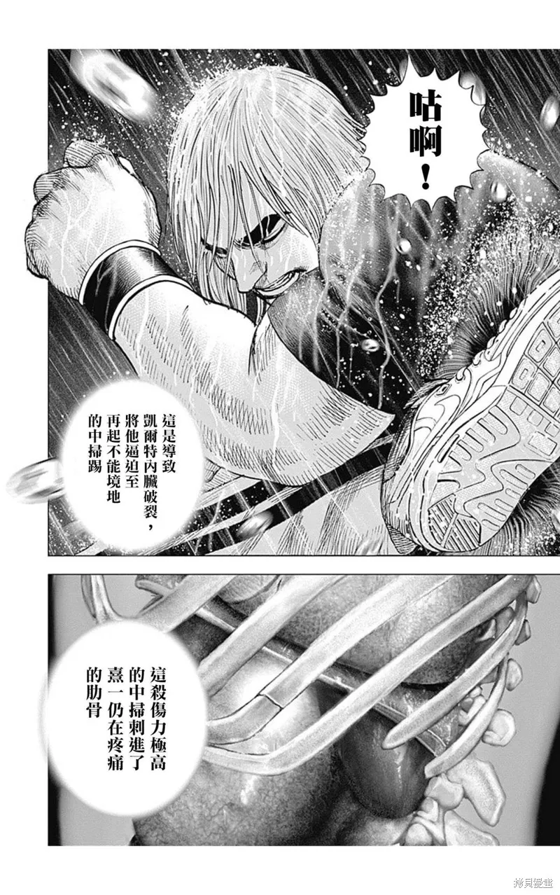 第131话 第9页