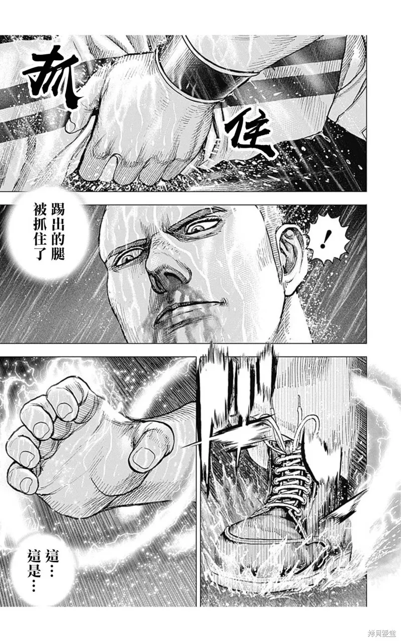 第131话 第10页