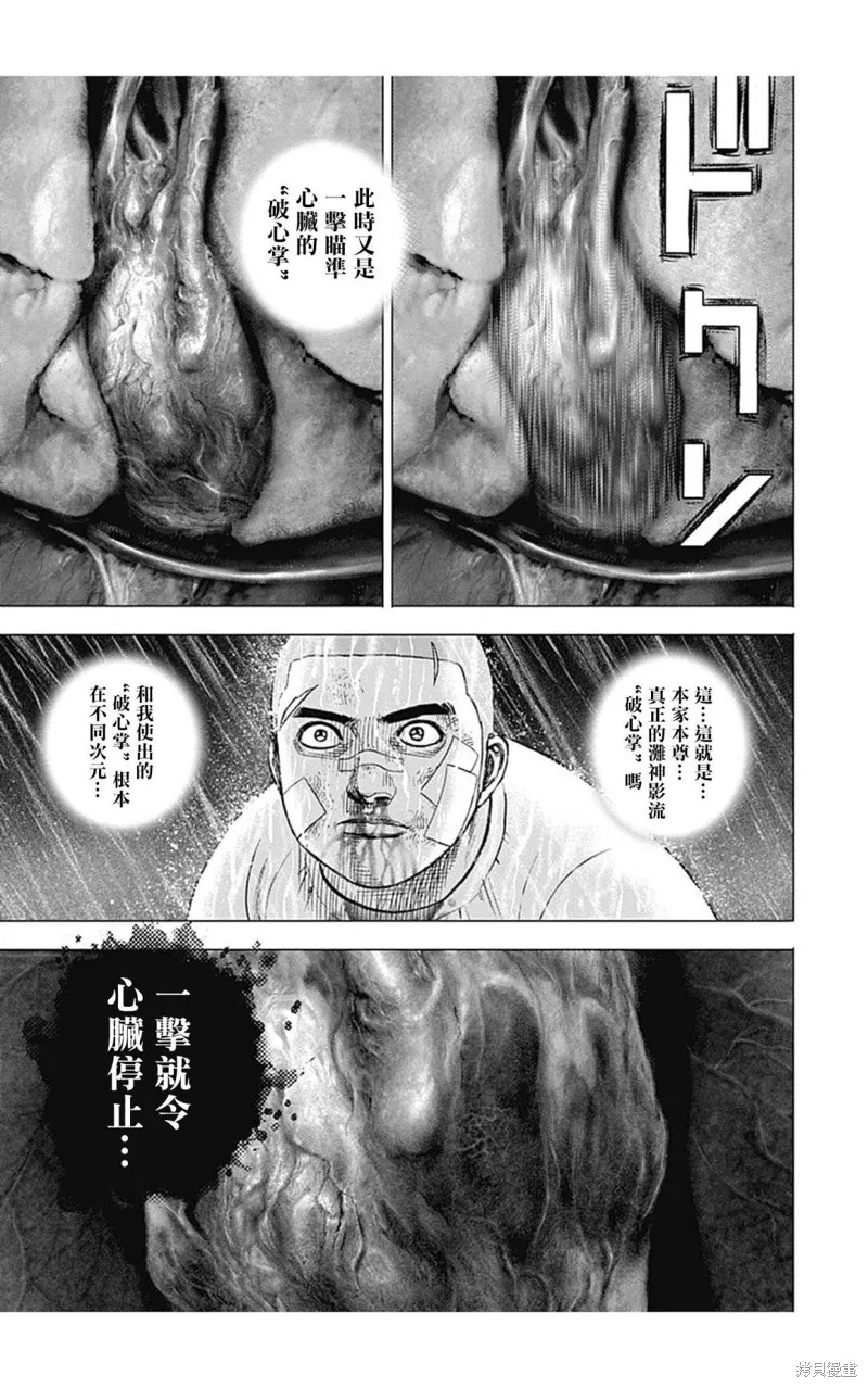 第131话 第12页