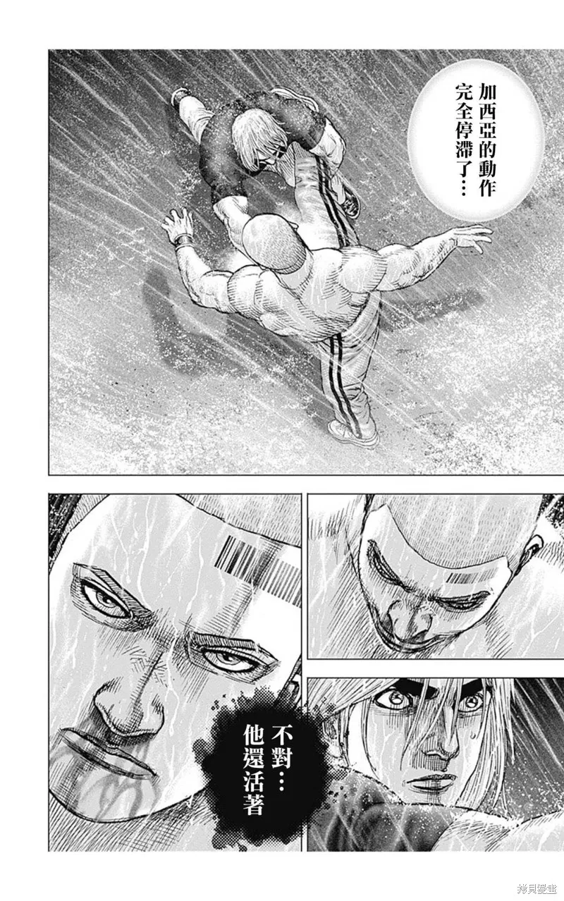 第131话 第13页