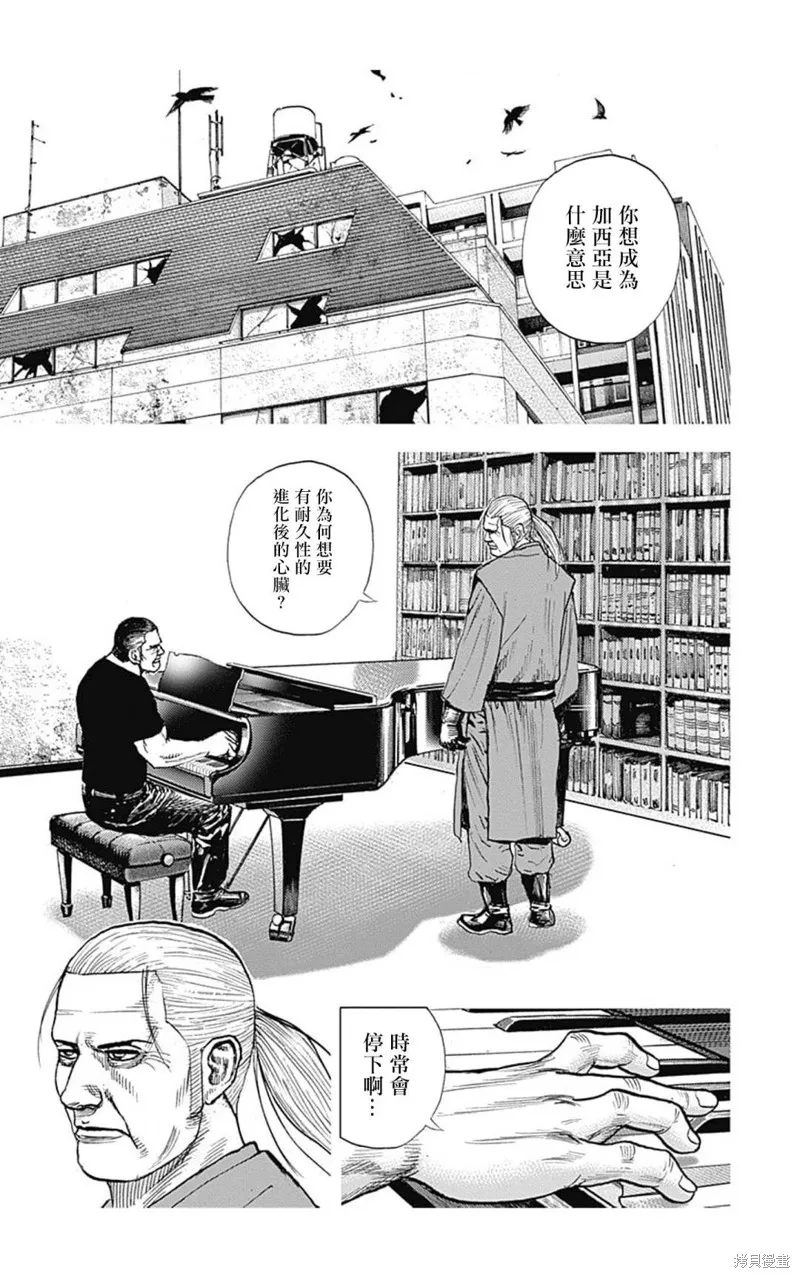 第131话 第14页