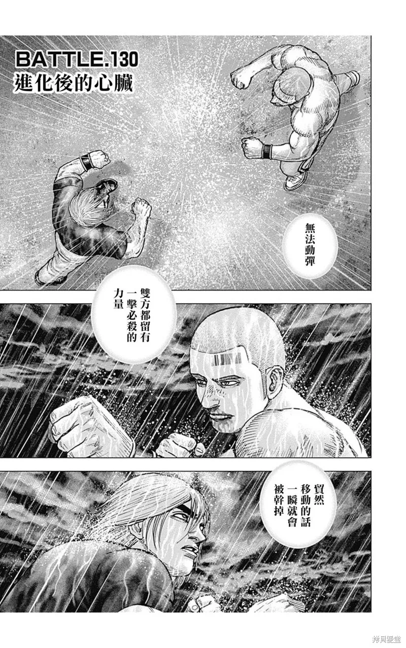 第130话 第1页