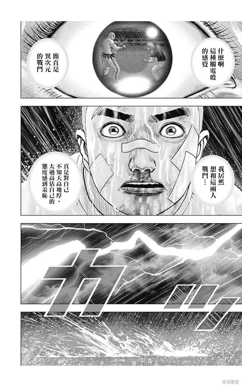 第130话 第2页