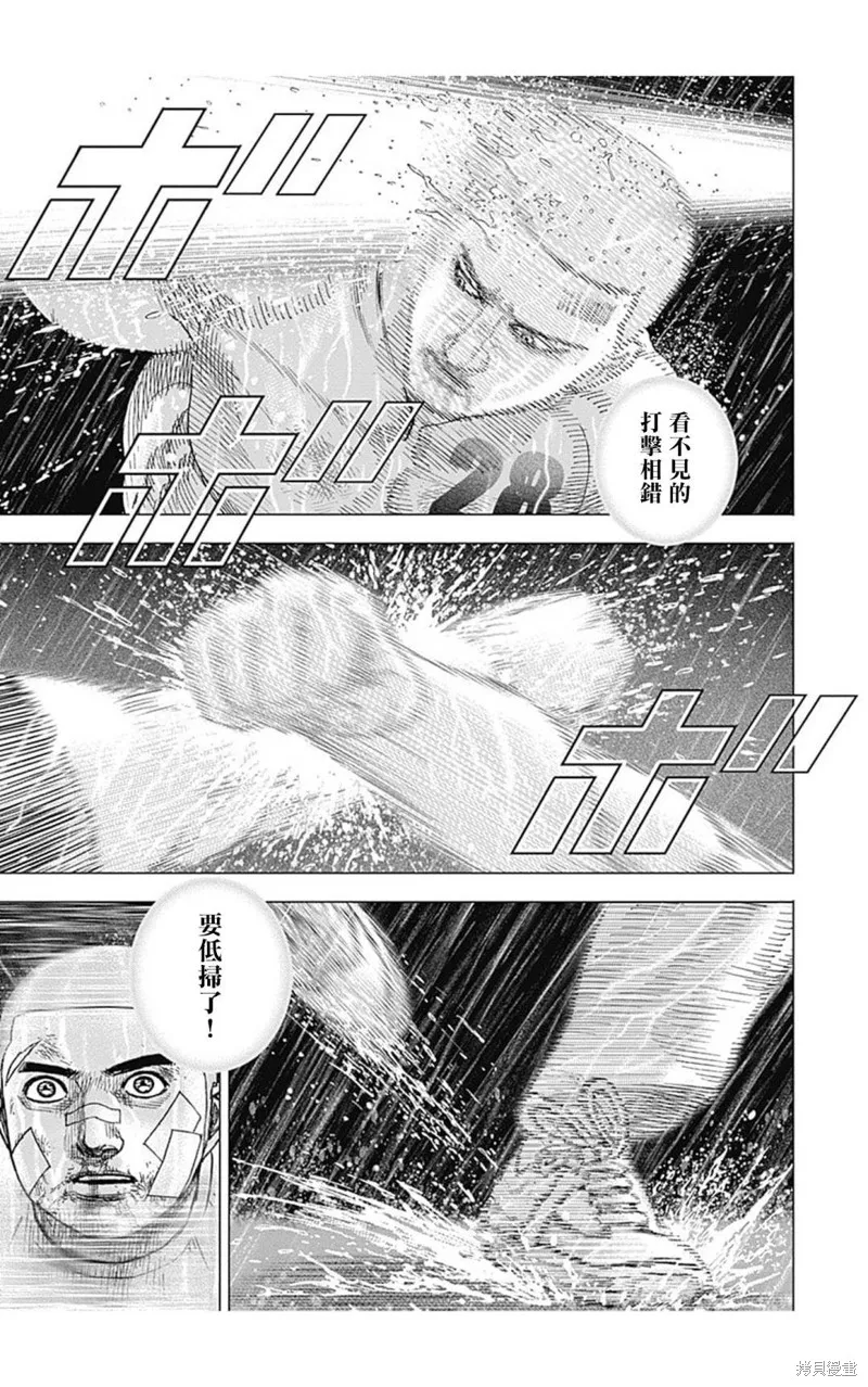 第130话 第5页