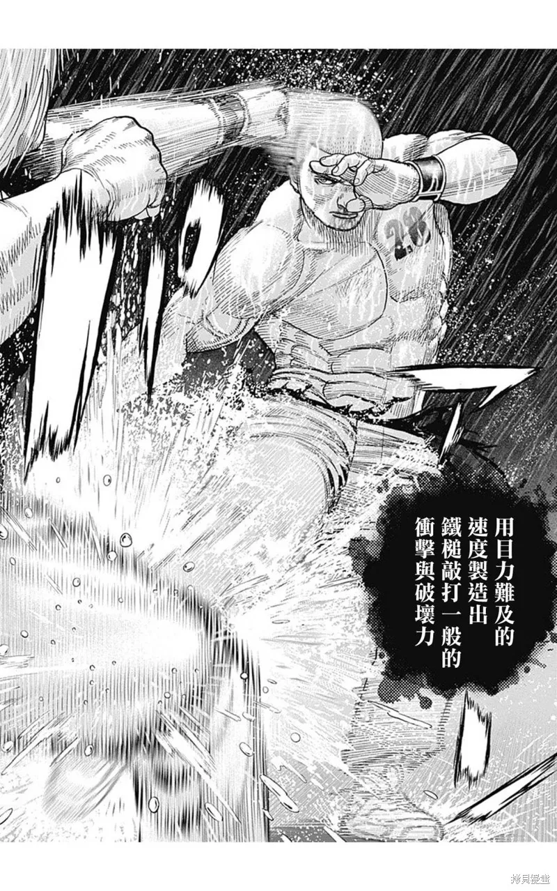 第130话 第6页