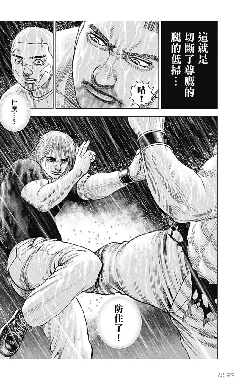 第130话 第7页