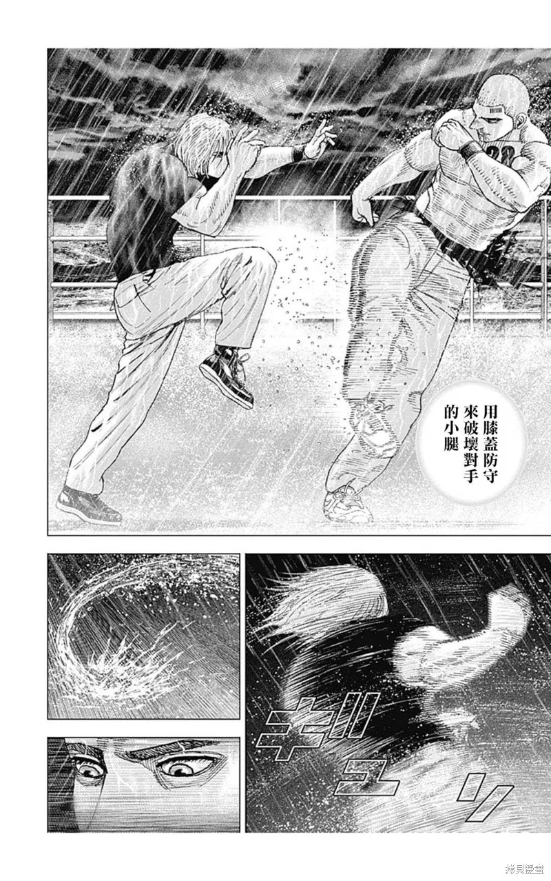 第130话 第8页